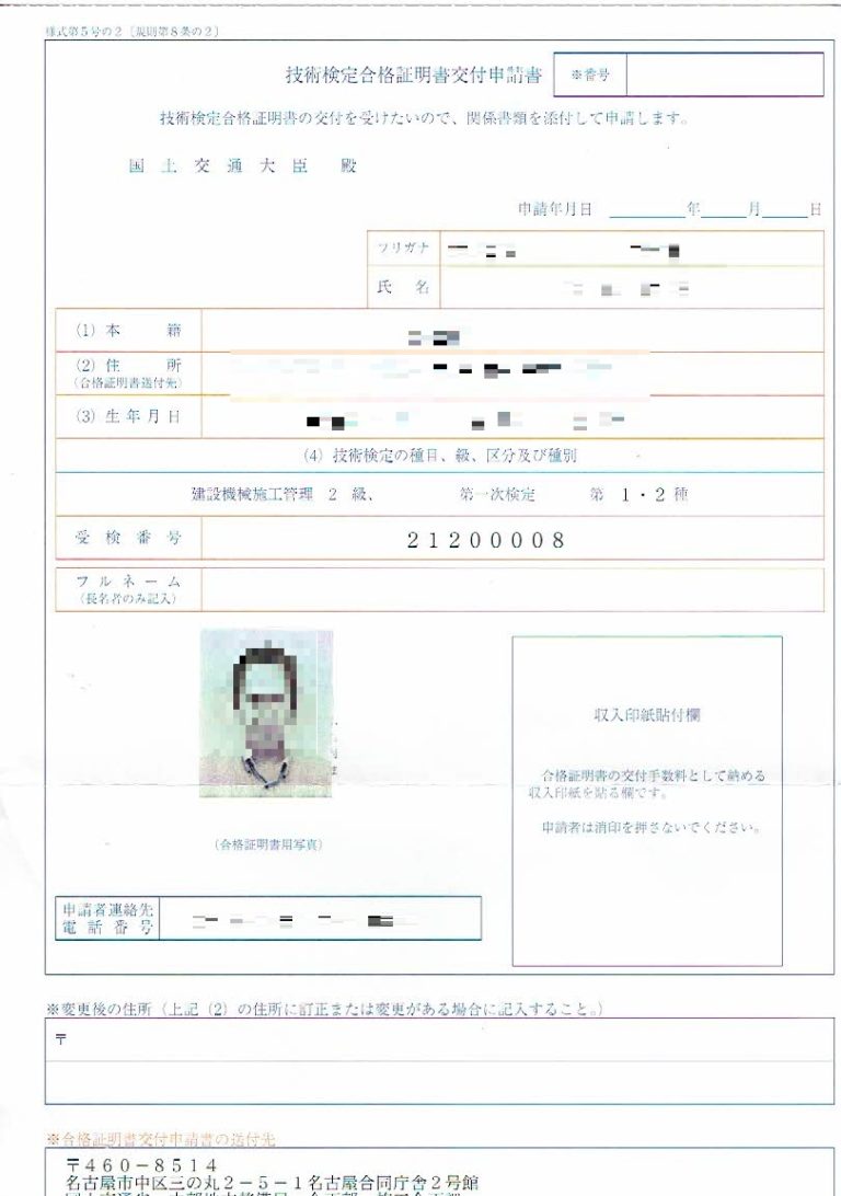 令和3年度2級建設機械施工技士(補)1次検定試験合格発表日トラクターとショベル合格してました。 建設資格会 施工管理技士サポート秘密結社 令和3年度2級建設機械施工技士(補)1次検定試験合格発表日トラクターとショベル合格してました。 建設資格会 施工管理技士サポート秘密結社
