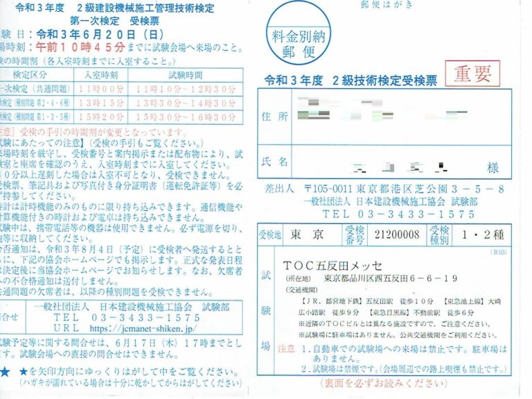 令和3年度2級建設機械施工技士(補)1次検定試験合格発表日トラクターとショベル合格してました。 建設資格会 施工管理技士サポート秘密結社 令和3年度2級建設機械施工技士(補)1次検定試験合格発表日トラクターとショベル合格してました。 建設資格会 施工管理技士サポート秘密結社
